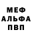 Alpha-PVP крисы CK Leon Knitelewski
