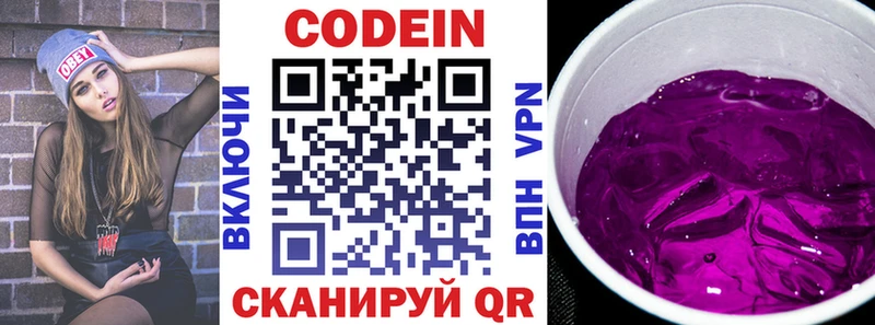 дарк нет официальный сайт  Калязин  Codein Purple Drank  ОМГ ОМГ как зайти 
