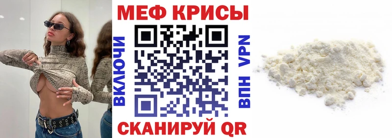 МЕФ мяу мяу  Калязин 